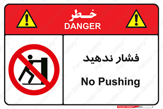  , هل , وارد نکنید , 