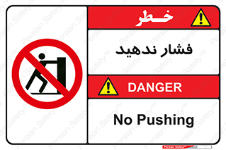  , هل , وارد نکنید , 