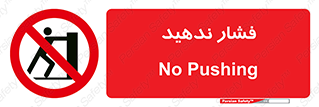 , هل , وارد نکنید , 