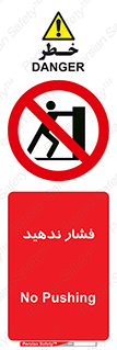  , هل , وارد نکنید , 