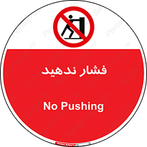  , هل , وارد نکنید , 