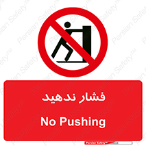  , هل , وارد نکنید , 