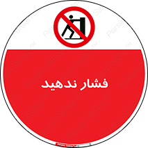  , هل , وارد نکنید , 
