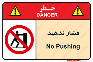  , هل , وارد نکنید , 