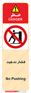  , هل , وارد نکنید , 