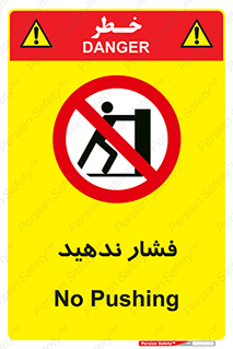  , هل , وارد نکنید , 