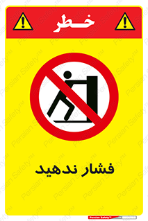  , هل , وارد نکنید , 
