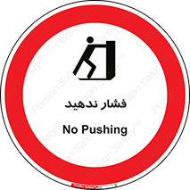  , هل , وارد نکنید , 