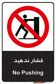  , هل , وارد نکنید , 
