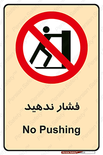  , هل , وارد نکنید , 