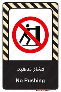  , هل , وارد نکنید , 