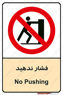  , هل , وارد نکنید , 