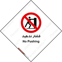  , هل , وارد نکنید , 
