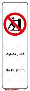  , هل , وارد نکنید , 