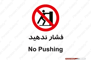  , هل , وارد نکنید , 