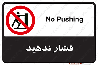  , هل , وارد نکنید , 