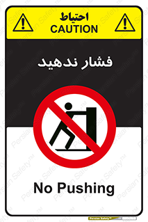  , هل , وارد نکنید , 