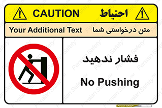  , هل , وارد نکنید , 