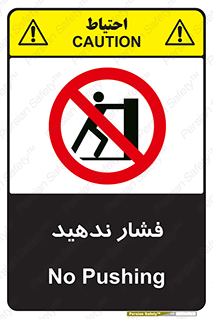  , هل , وارد نکنید , 