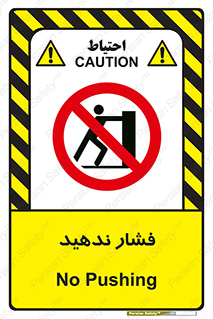  , هل , وارد نکنید , 