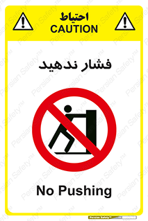  , هل , وارد نکنید , 