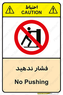  , هل , وارد نکنید , 