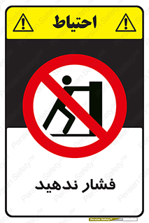 , هل , وارد نکنید , 