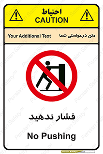  , هل , وارد نکنید , 