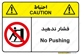  , هل , وارد نکنید , 