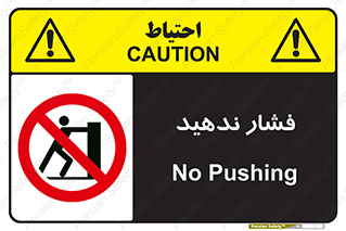  , هل , وارد نکنید , 