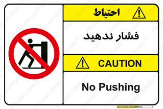  , هل , وارد نکنید , 