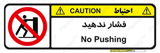  , هل , وارد نکنید , 