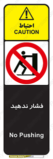  , هل , وارد نکنید , 