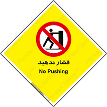  , هل , وارد نکنید , 