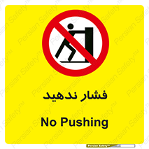  , هل , وارد نکنید , 