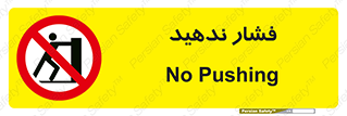  , هل , وارد نکنید , 