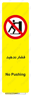  , هل , وارد نکنید , 