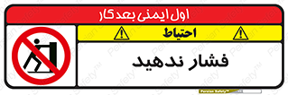  , هل , وارد نکنید , 