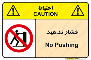  , هل , وارد نکنید , 