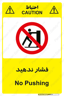  , هل , وارد نکنید , 