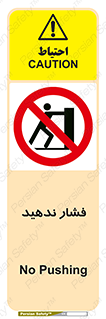  , هل , وارد نکنید , 
