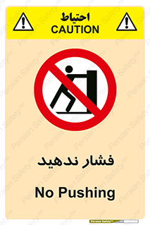  , هل , وارد نکنید , 