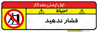  , هل , وارد نکنید , 