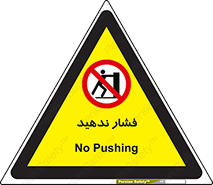  , هل , وارد نکنید , 