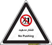  , هل , وارد نکنید , 