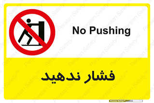  , هل , وارد نکنید , 