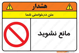 don’t , منع , اجازه دهید , 
