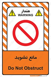 don’t , منع , اجازه دهید , 