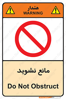don’t , منع , اجازه دهید , 