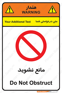 don’t , منع , اجازه دهید , 